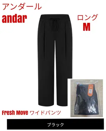 안다르 andar Fresh Move 와이드 팬츠 M 블랙