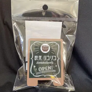 리코리스 리코일