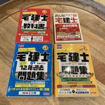 모두가 원했던 택지건물거래사 3권 세트 교과서, 문제집, 기출문제집