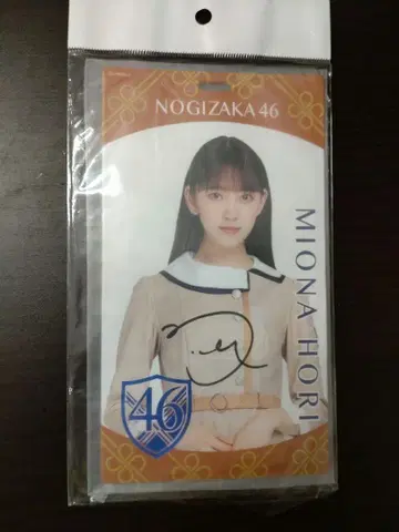 호리 미오나 (전 노기자카46) 친필 사인 포함 티켓 홀더