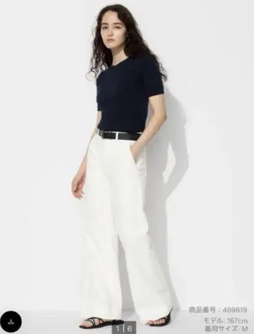 유니클로 와이드 트라우저 청바지 화이트 M