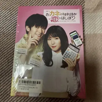 돈이 다 떨어지면 사랑이 시작된다 DVD, 시나리오 북