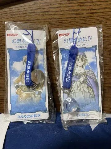 환상수호전 시작의 문장 스트랩 2개 세트