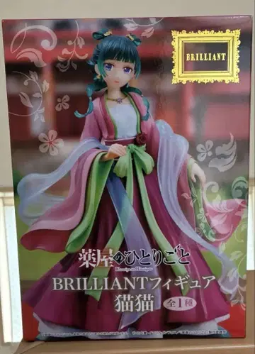 BRILLIANT 약사의 독백 피규어