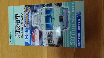게이한 전철 스케일 쇼티 기차 모델 80계 차량 가격 협의 가능