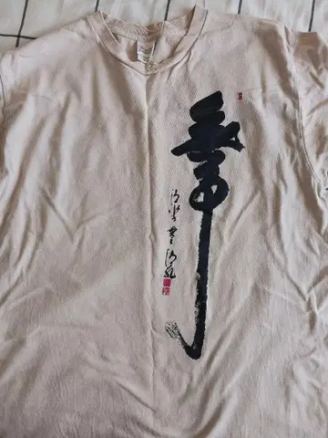 기요미즈데라 모리 시즈노리 주지 티셔츠