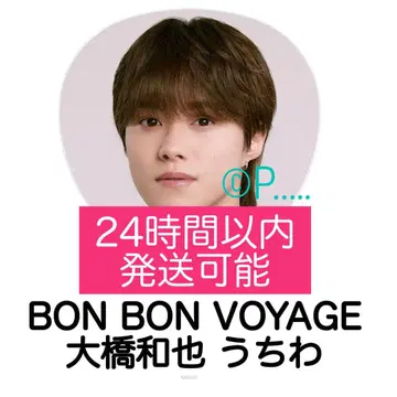 나니와단시 BON BON VOYAGE 2025 부채 오하시 카즈야 응원봉