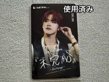 JO1 코노 준키 무비티켓 기사용
