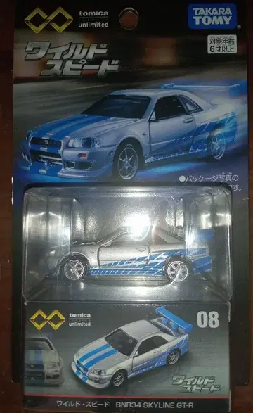 토미카 프리미엄 와일드 스피드 스카이라인 GT-R