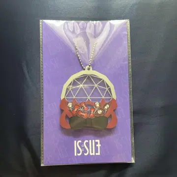 IS:SUE 쉐이커 키링