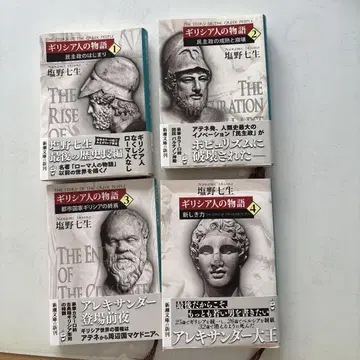 그리스인의 이야기 4권 세트