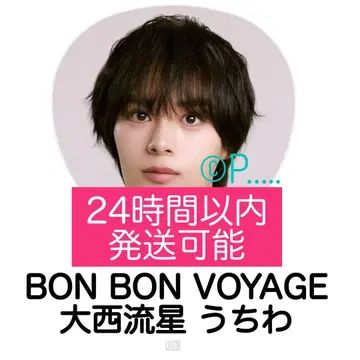 나니와단시 BON BON VOYAGE 2025 부채 오니시 류세이 응원봉