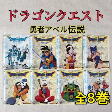 드래곤 퀘스트 용사 아벨 전설 전 8권 DVD 렌탈
