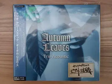 트리오 어쿠스틱 / 가을 리브스 CD