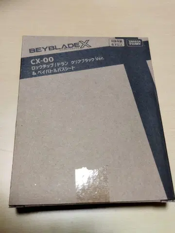 CX-00 락 칩 드란 클리어 블랙 & 베이 배틀 패스 시트