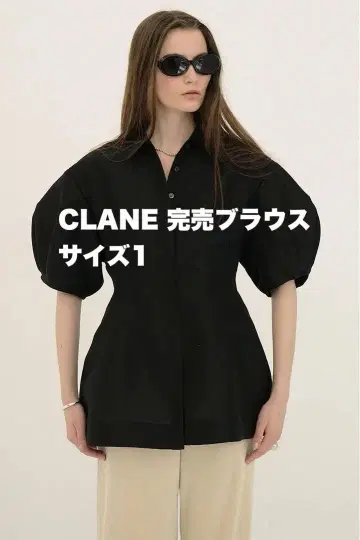 클라네 CLANE 블랙 퍼프 슬리브 버튼 업 셔츠 사이즈 1