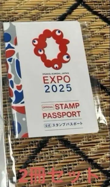즉시 발송! EXPO 2025 스탬프 여권 2권 세트