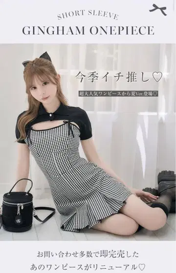 미셸 마카롱 숏 볼레로 앙상블 깅엄 원피스