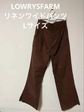 린넨 팬츠 와이드 팬츠 린넨 L 사이즈 브라운 브라운 바지