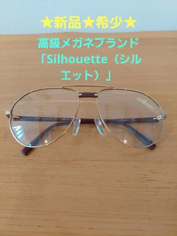 Silhouette 실루엣 안경 프레임 빈티지 오스트리아 제