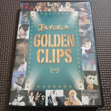 골든 폭격기 GOLDEN CLIPS DVD