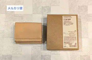 무인양품 베지터블 탄닌 가죽 3단 폴더형 지갑  생지