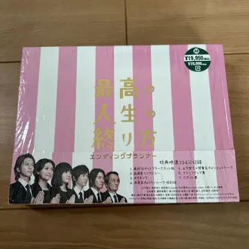 최고의 인생의 끝 DVD BOX