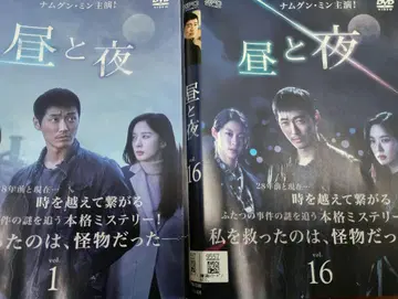 낮과 밤 DVD 세트 1-16권 전권 세트 남근민