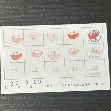 애니메이트 카페 포인트 카드 스탬프 카드