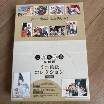 히카루의 바둑 원화전 미니 색지 컬렉션 1BOX