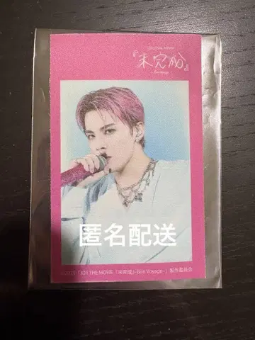 JO1 카와니시 타쿠미 패브릭 스티커