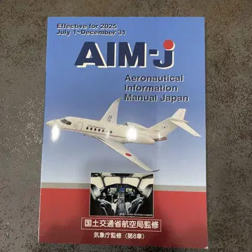 AIM-j 2025 후반판