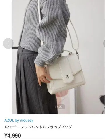 AZ 모티브 원 핸들 플랩 백 화이트