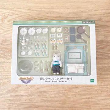 실바니안 패밀리 마을의 클래식 디너 세트
