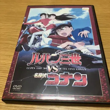 루팡 3세 VS 명탐정 코난 DVD 렌탈