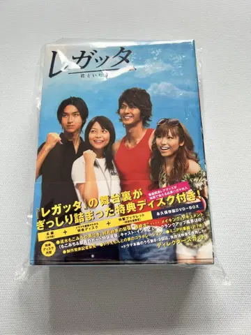 레가타 DVD 박스 특전 디스크 포함