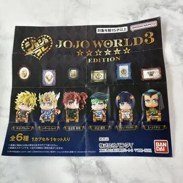 죠죠의 기묘한 모험 JOJO WORLD 3 EDITION 피규어 세트
