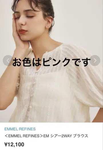 에메르리파인즈 2way 시어 블라우스