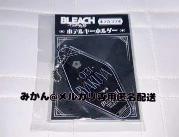BLEACH 후목 시라야 호텔 키링 호텔 콜라보 아크릴 키링