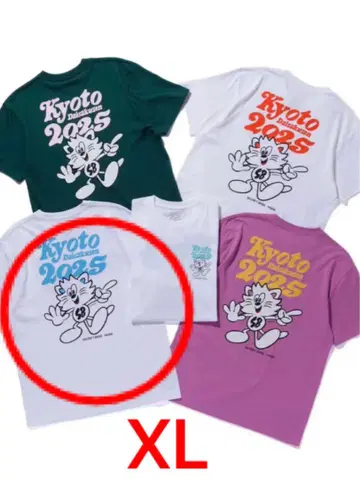 교토 대작전 2025 SECRET BASE VERDY XL 화이트