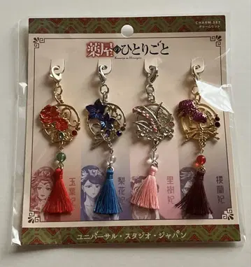 USJ 유니버셜 약사의 혼잣말 참 세트