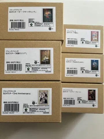 잭 잔 B2 포스터 공연 포스터