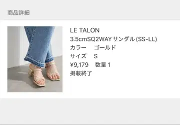 LE TALON 스퀘어 2WAY 샌들