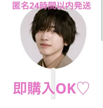 bonbon voyage 미치에다 슌스케 부채