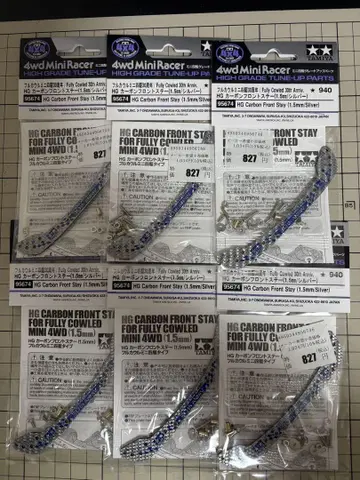 HG 카본 프론트 스테이 6개