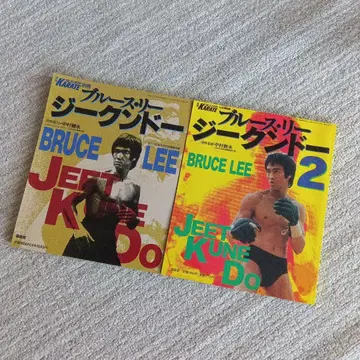 블루스 리 지쿠도 2권 세트