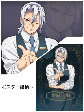 ufotable MOKTAI 우즈이 텐겐 B2 포스터