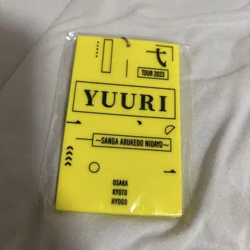 유리