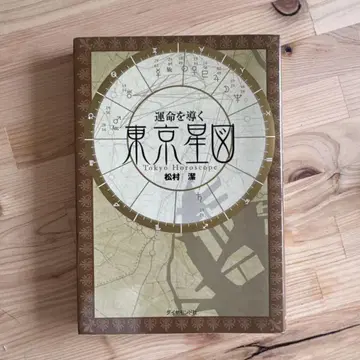 도쿄 별자리