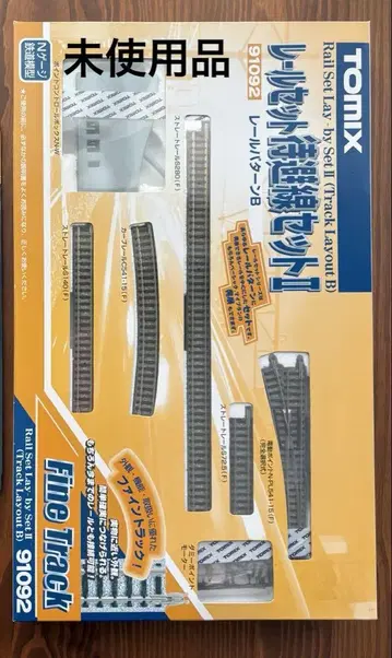 TOMIX 91092 대기선 세트 II 레일 패턴 B